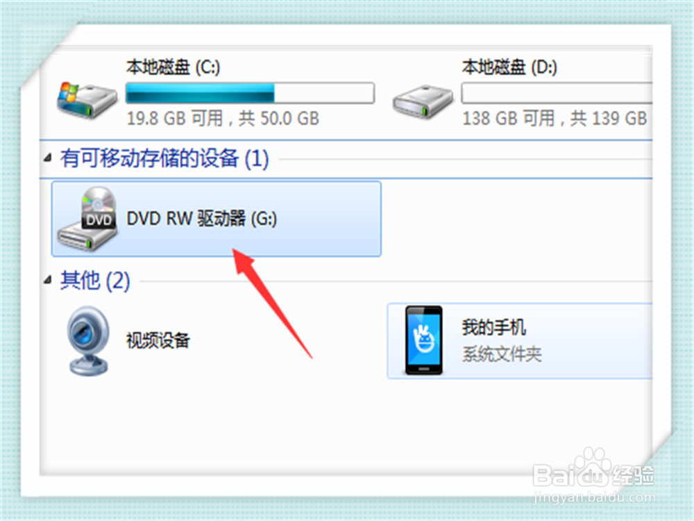 win7不显示移动硬盘怎么办