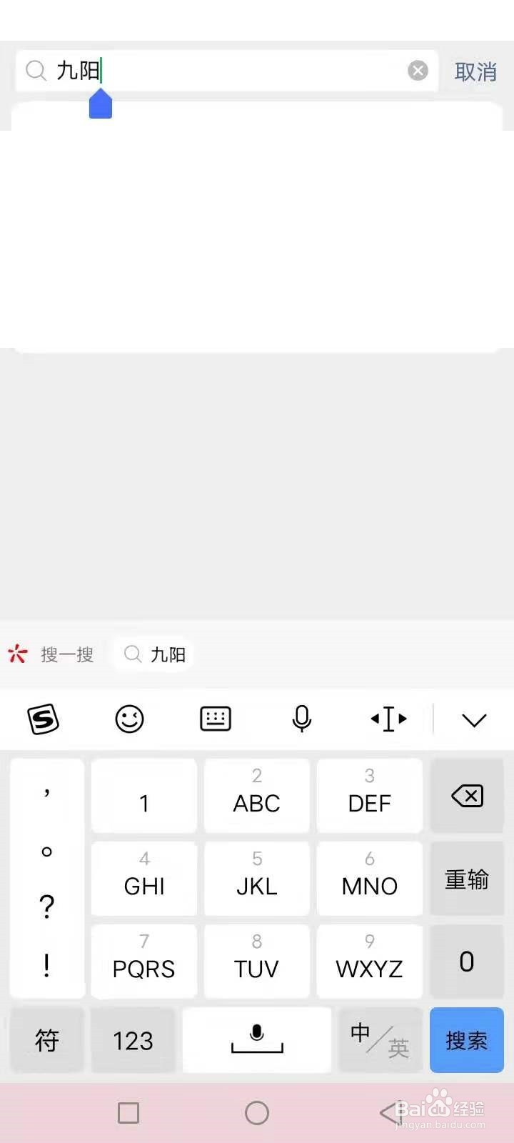九阳破壁机e19故障怎么解决