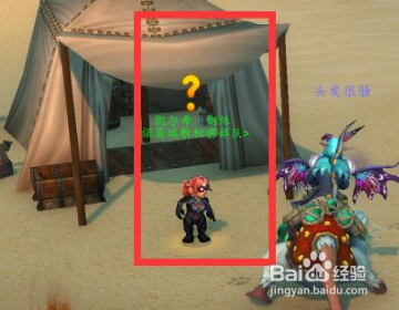 魔兽世界苏拉玛的暗夜要塞心碎任务