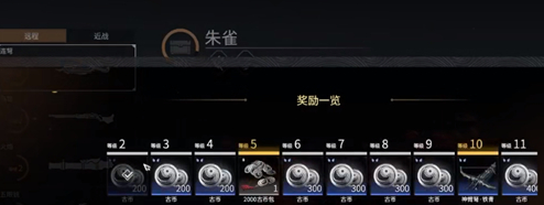 永劫无间古币怎么快速获得