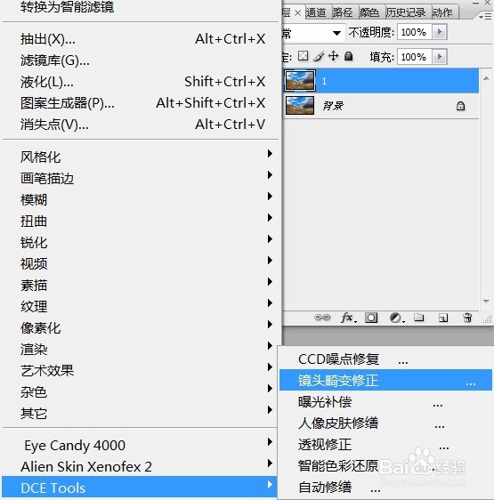 PS镜头畸变修正特效处理影像案例