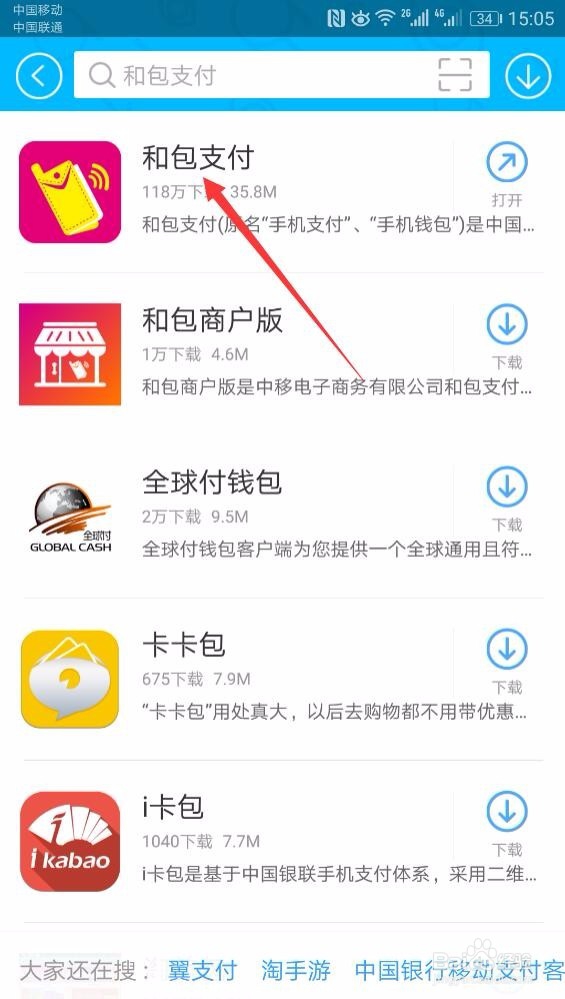 上海移动手机刷地铁公交