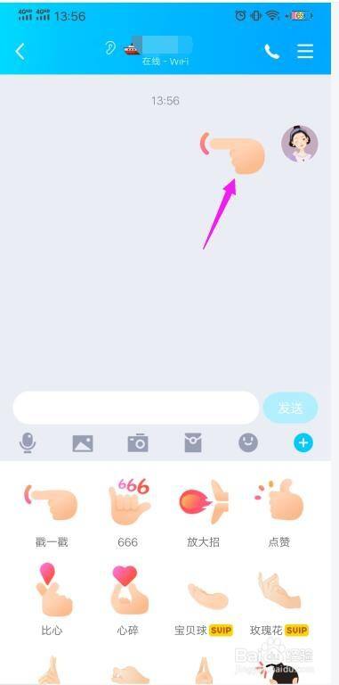 手机QQ如何发戳一戳