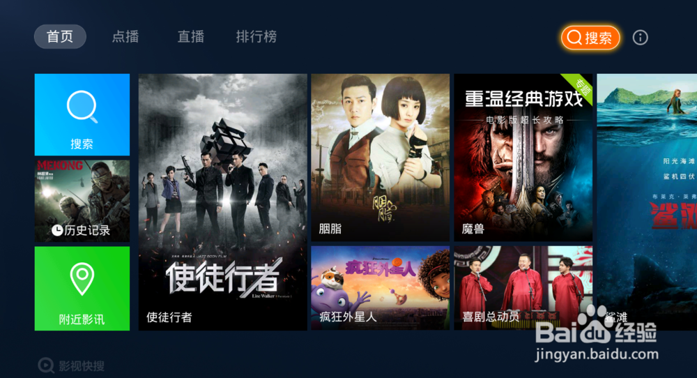 天籁之战什么时候播出，在哪个台播