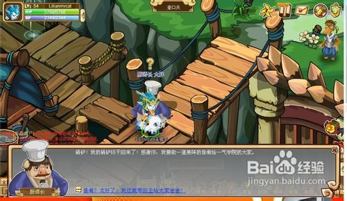功夫派送还锅铲任务怎么做呢？