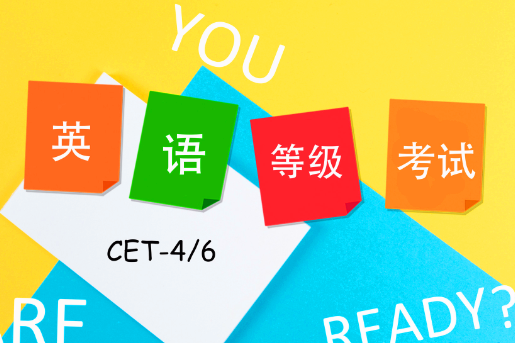 2019.12月全国大学英语六级考试时间是什么时候？？？跪求