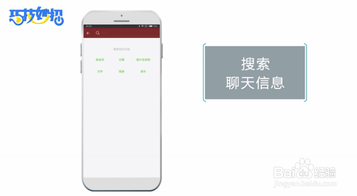 微信怎么查找聊天记录