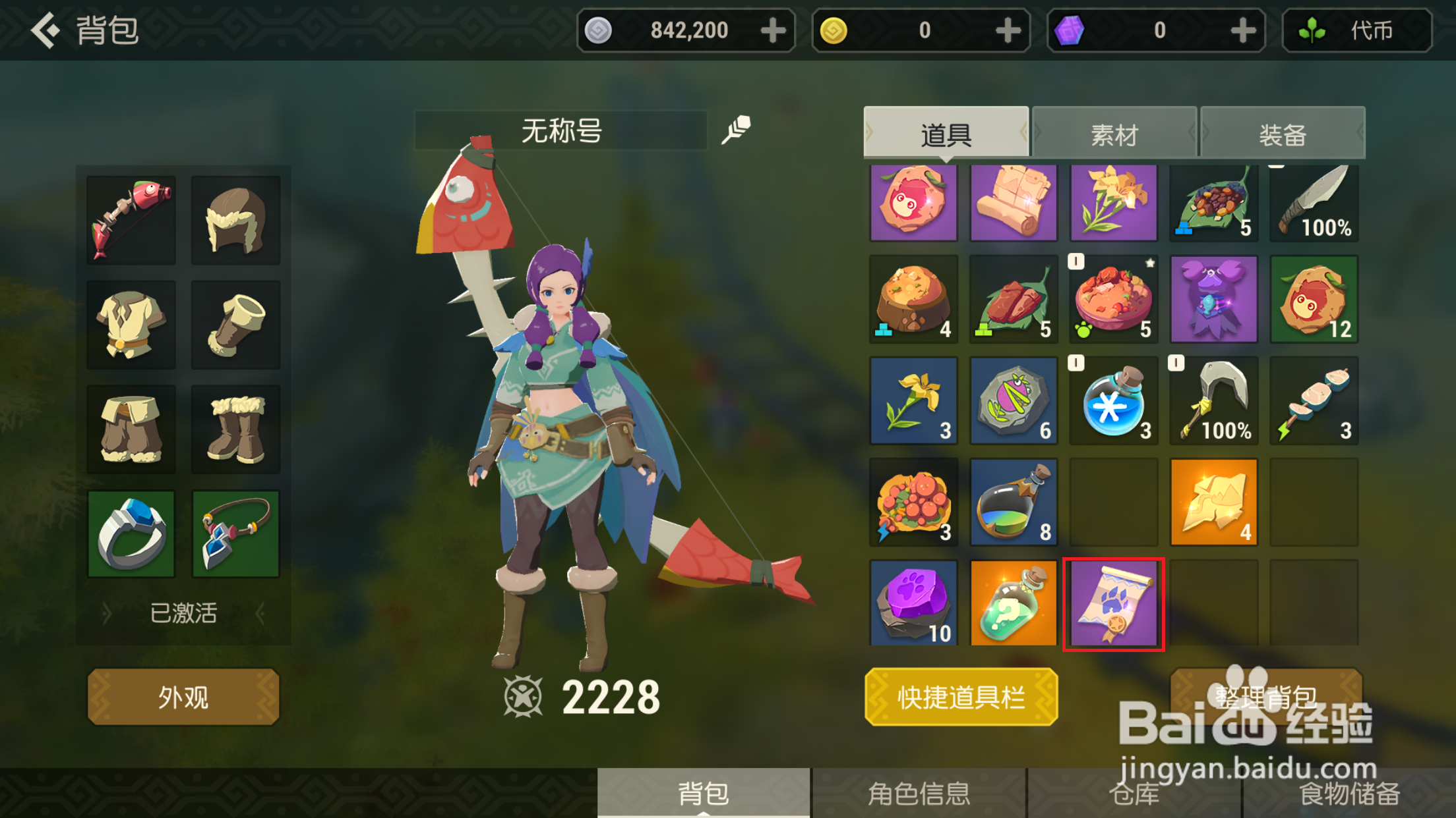 海岛纪元如何解锁宠物骑乘资格