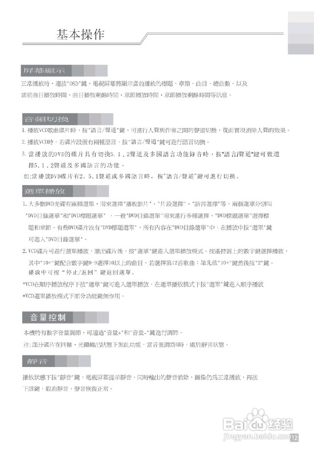 歌林KVD-1080UK型数位影音光碟机说明书:[1]