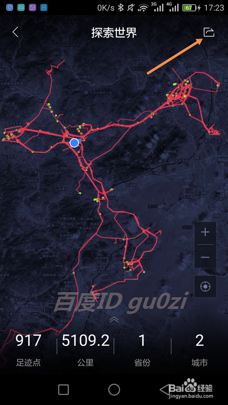 手机百度地图探索世界走过的足迹怎么分享