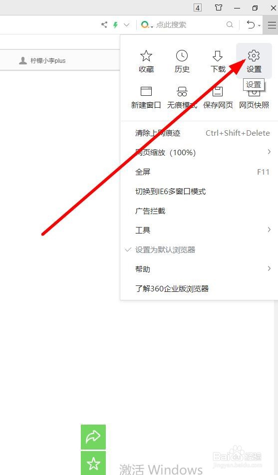 查看360浏览器保存的登陆账号和密码