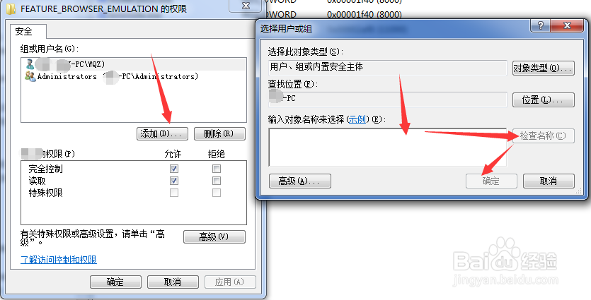 Sketchup 安装失败 注册表无法写入