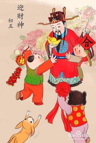 过年怎么接财神