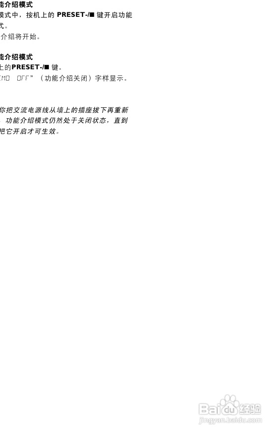 Philip飞利浦mcd728音响说明书:[2]