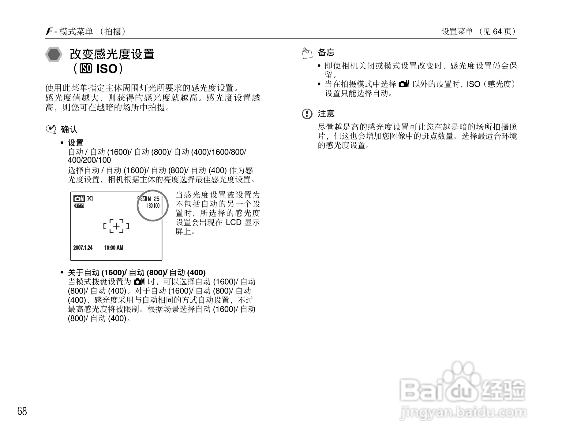 富士FinePix F47fd数码相机使用说明书:[7]