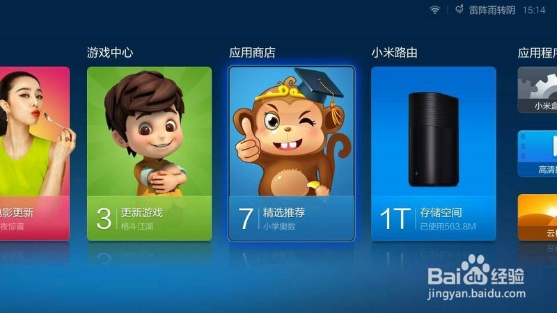 小米盒子增强版与天猫魔盒2哪个好?对比分析