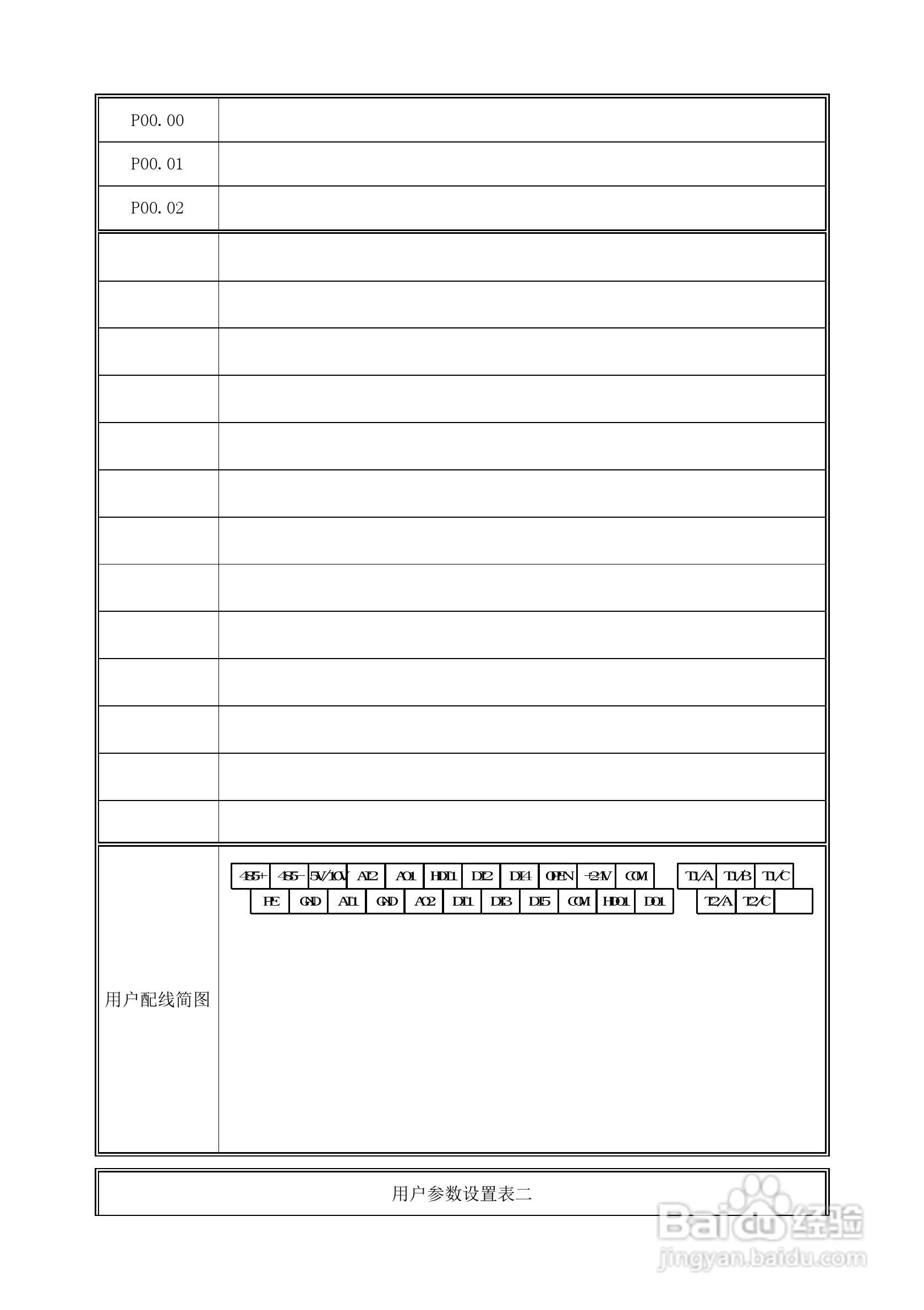 沃森VD500-7T-560P变频器使用说明书:[14]