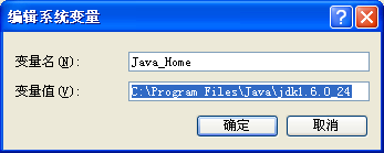 Java学习开发环境配置大全