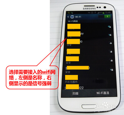 三星9300 S3 连接wifi设置