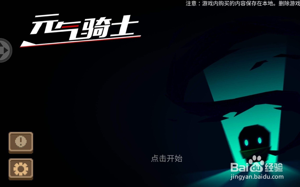 元气骑士怎么切枪