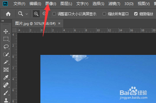 ps怎么调整图片尺寸