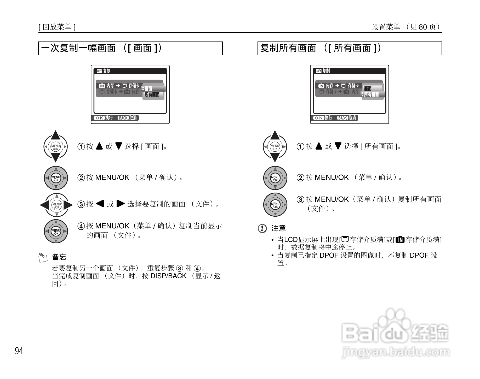 富士FinePix F50fd数码相机使用说明书:[10]