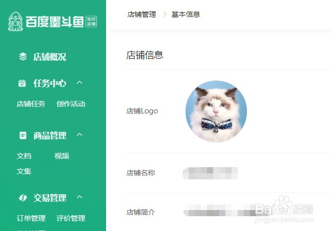 如何开通百度文库店铺？
