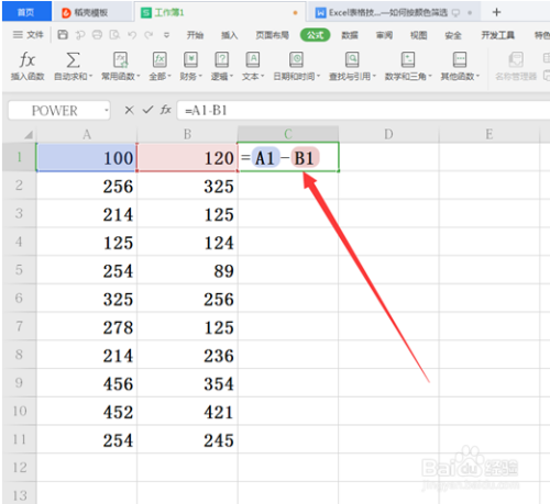 Excel怎么自动求差？
