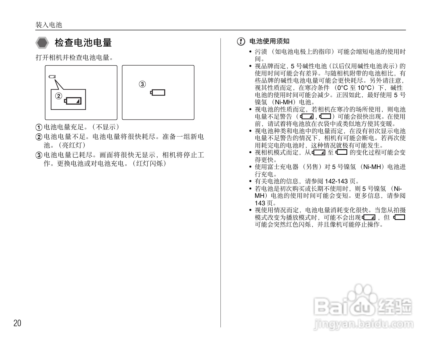 富士FinePix S5800数码相机使用说明书:[2]
