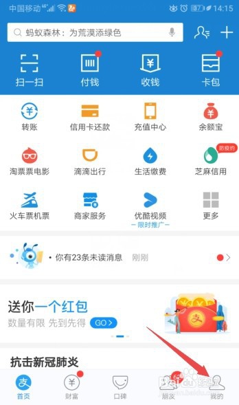 新人花呗怎样变成正常版
