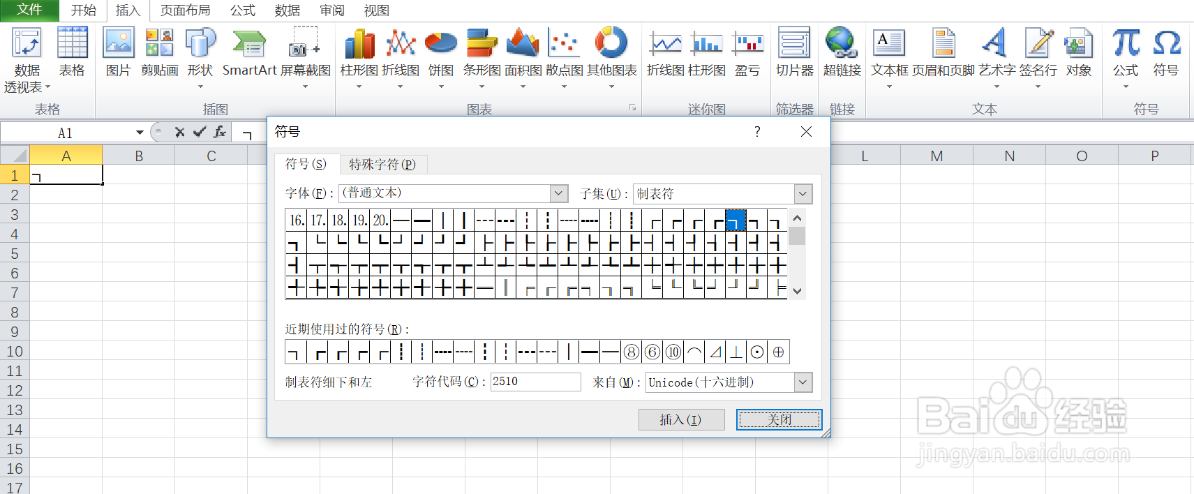 如何在excel中输入制表符细下和左的符号呢