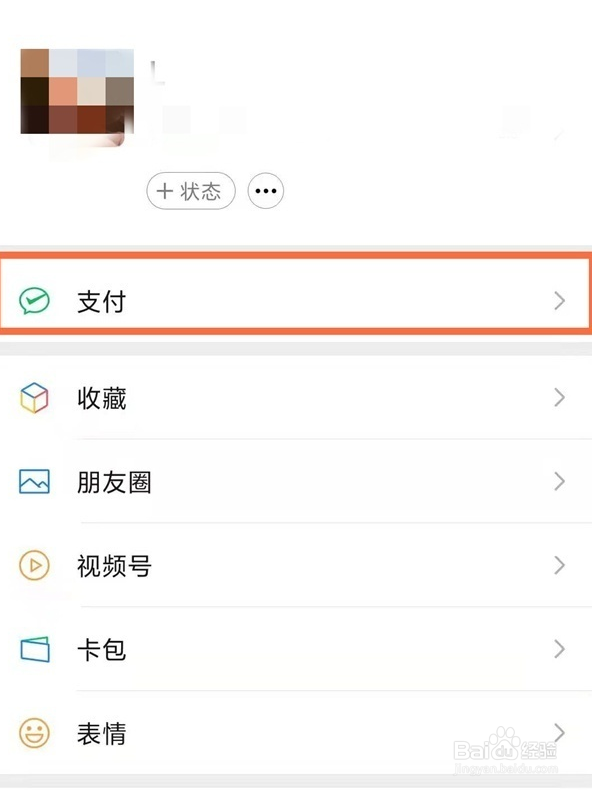 微信腾讯vip自动扣费如何关闭