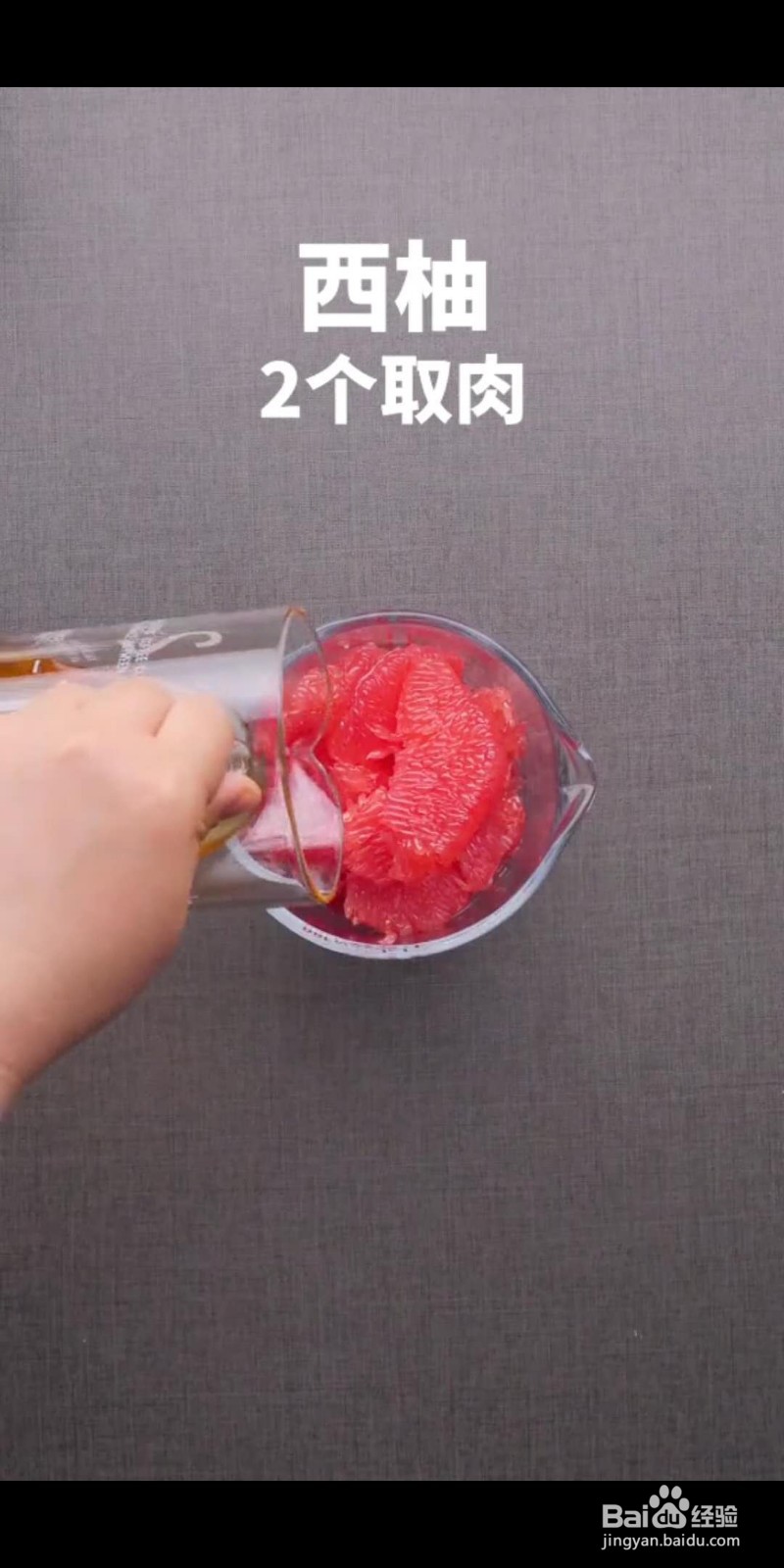 如何做美味的蜂蜜西柚气泡水