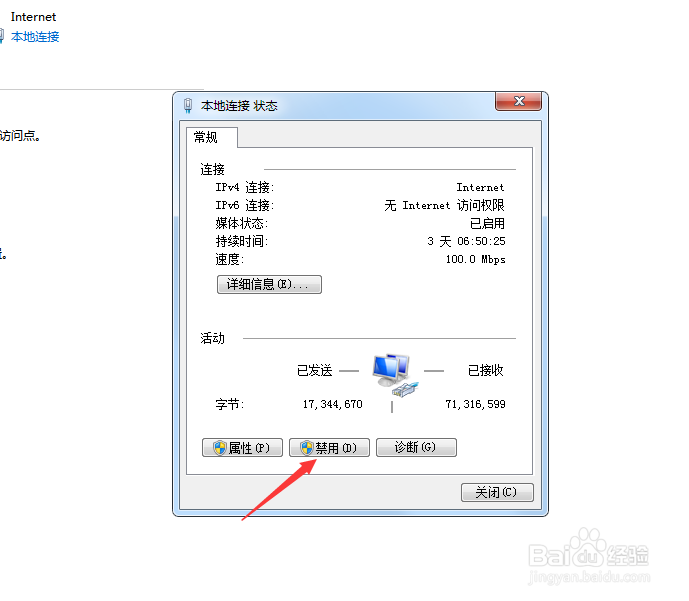 公司电脑无法连接到网络