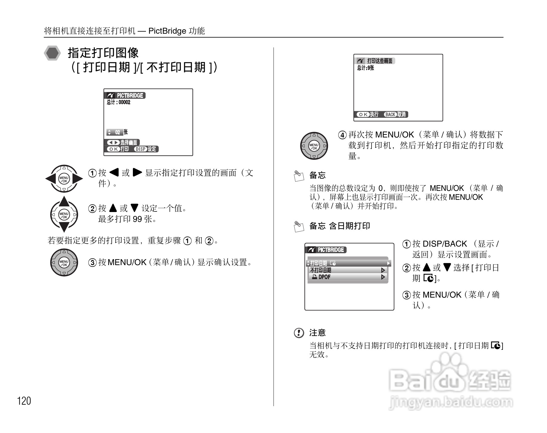 富士FinePix S1000fd数码相机使用说明书:[12]