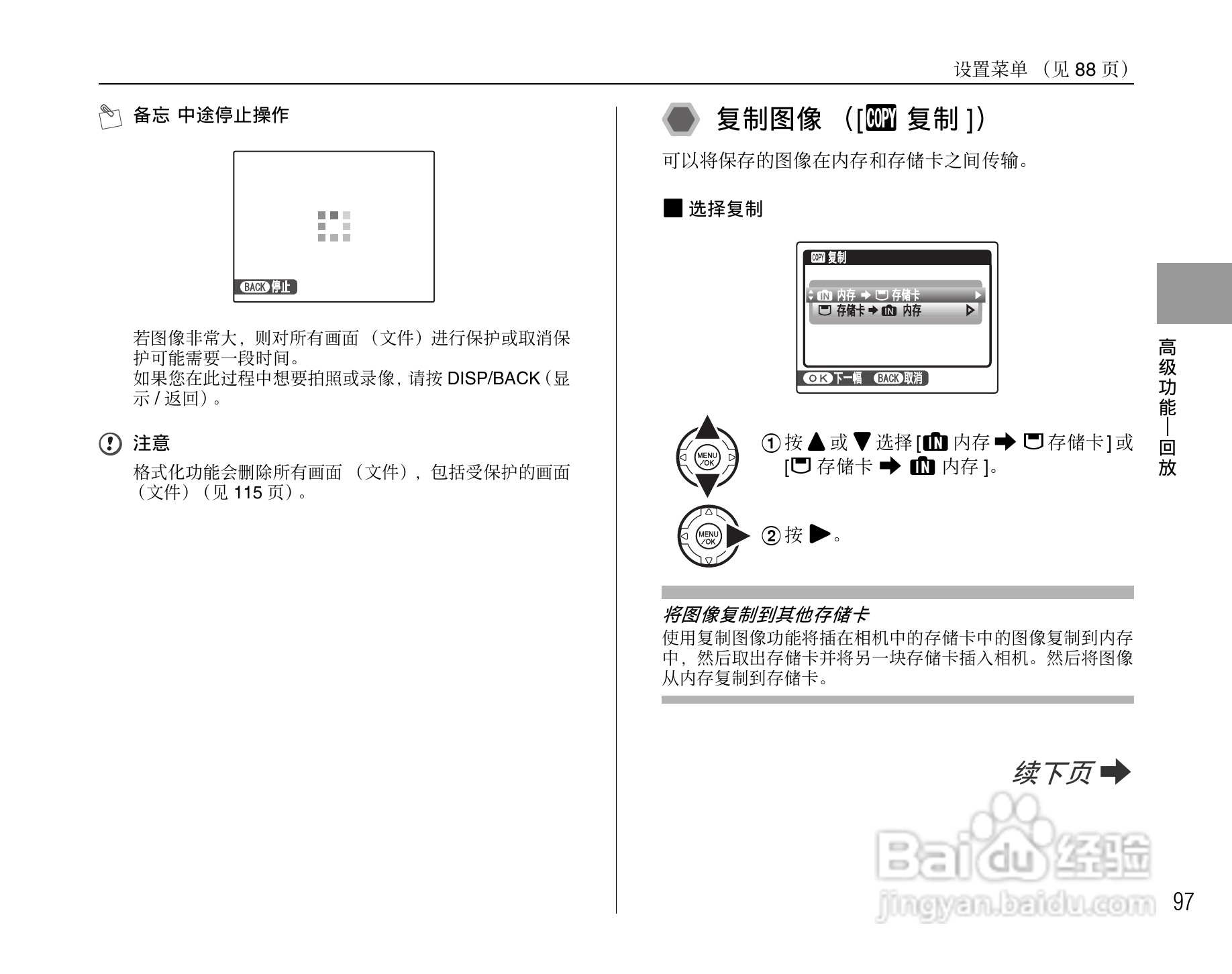 富士FinePix S1000fd数码相机使用说明书:[10]