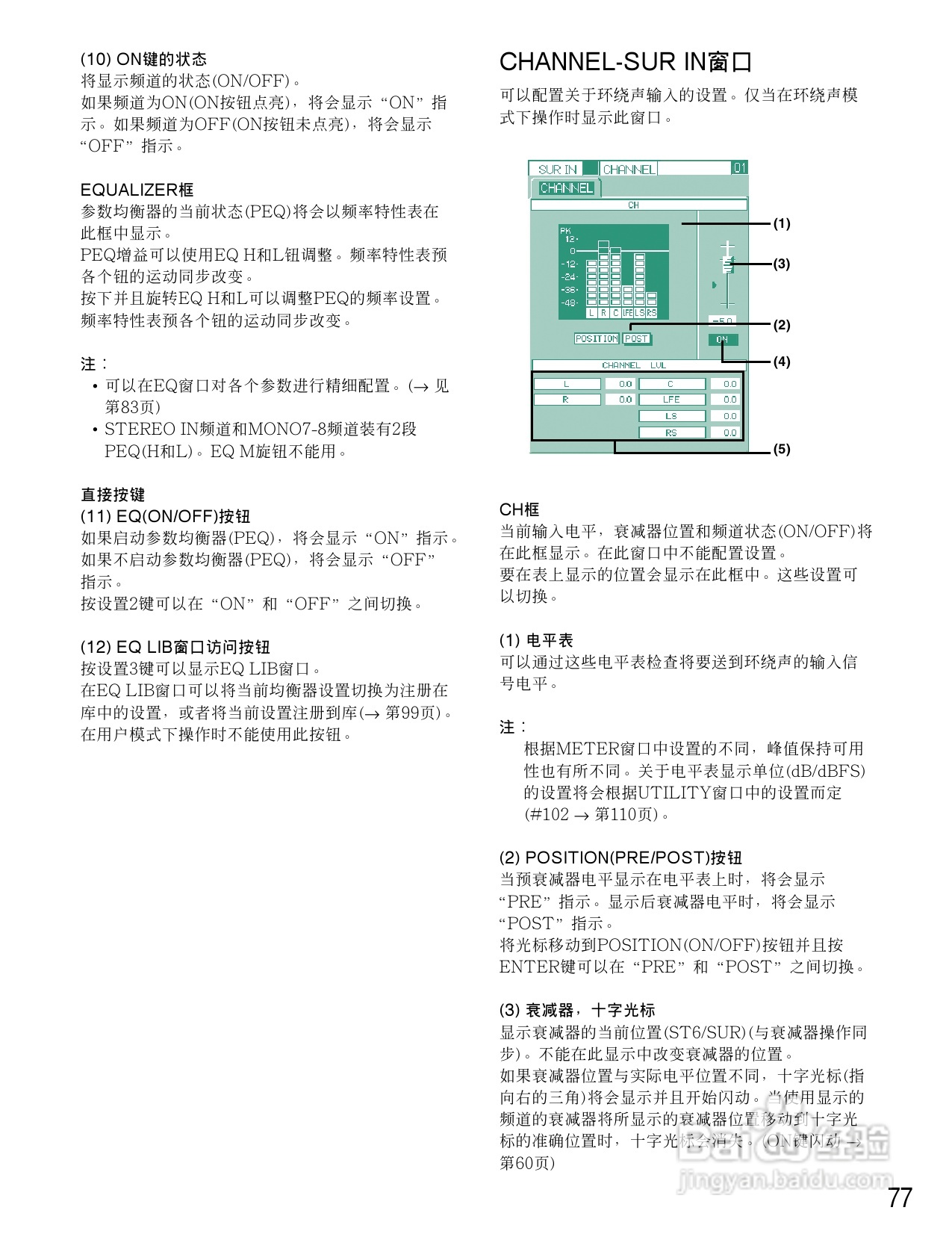 松下WR-D40数字式凋音台使用说明书:[4]