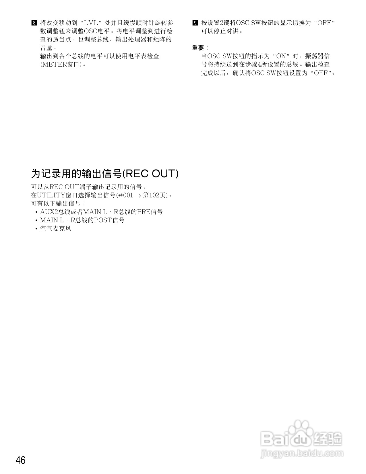 松下WR-D40数字式凋音台使用说明书:[3]