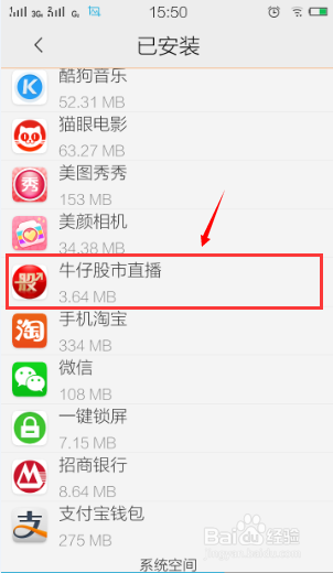 牛仔网手机安卓客户端帮助指南