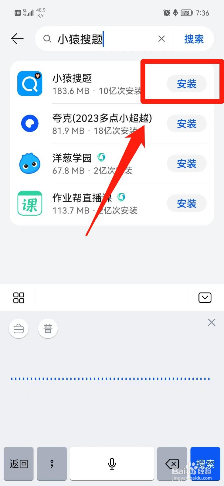小猿搜题怎么下载