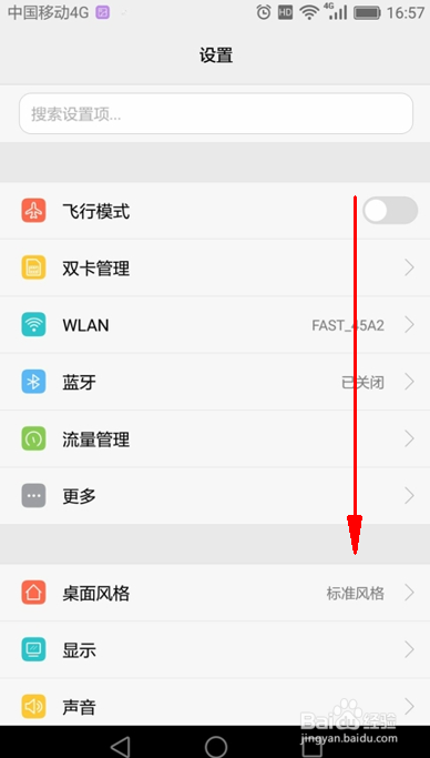 华为手机如何设置锁屏。