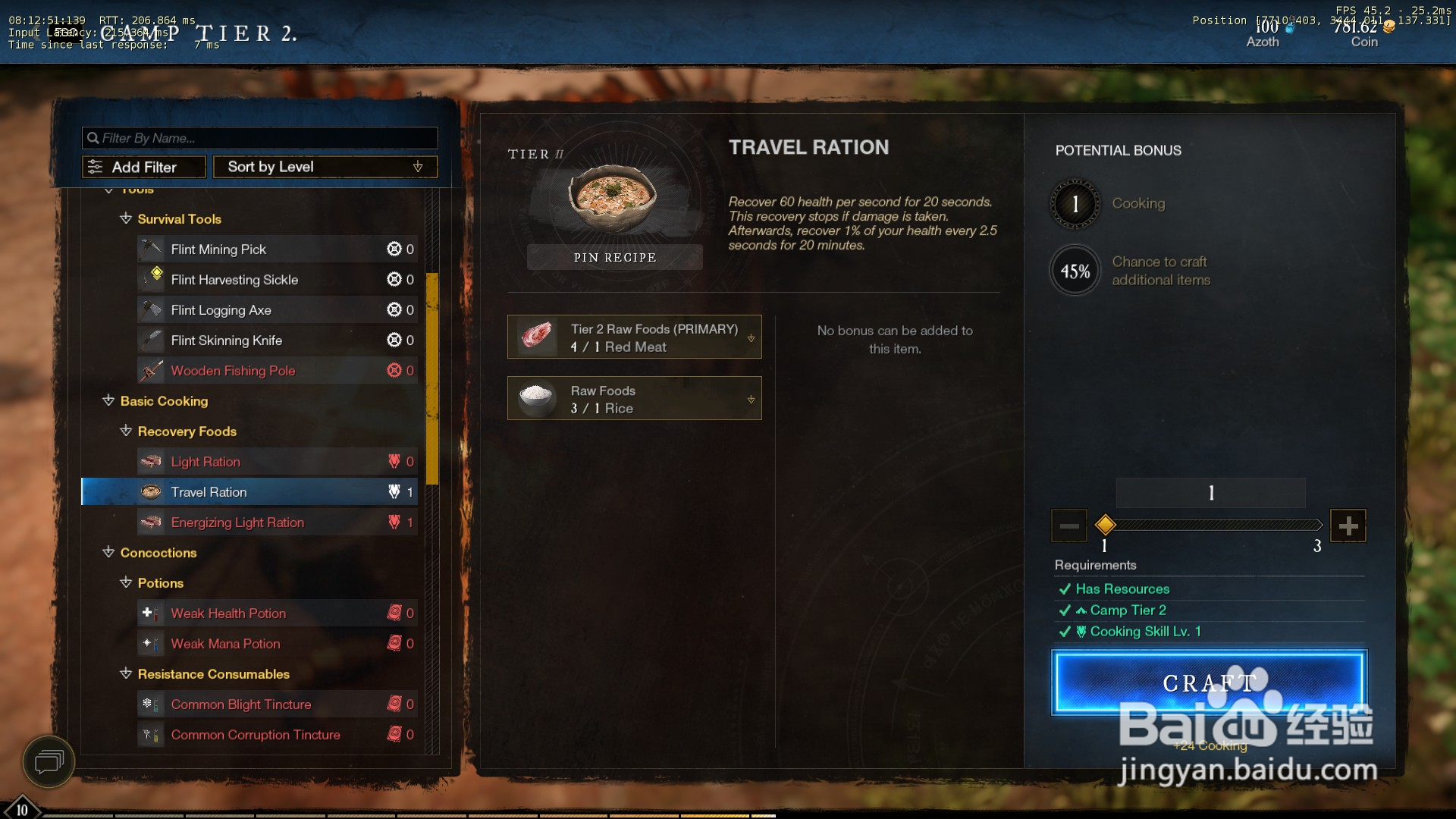 新世界怎么烹饪