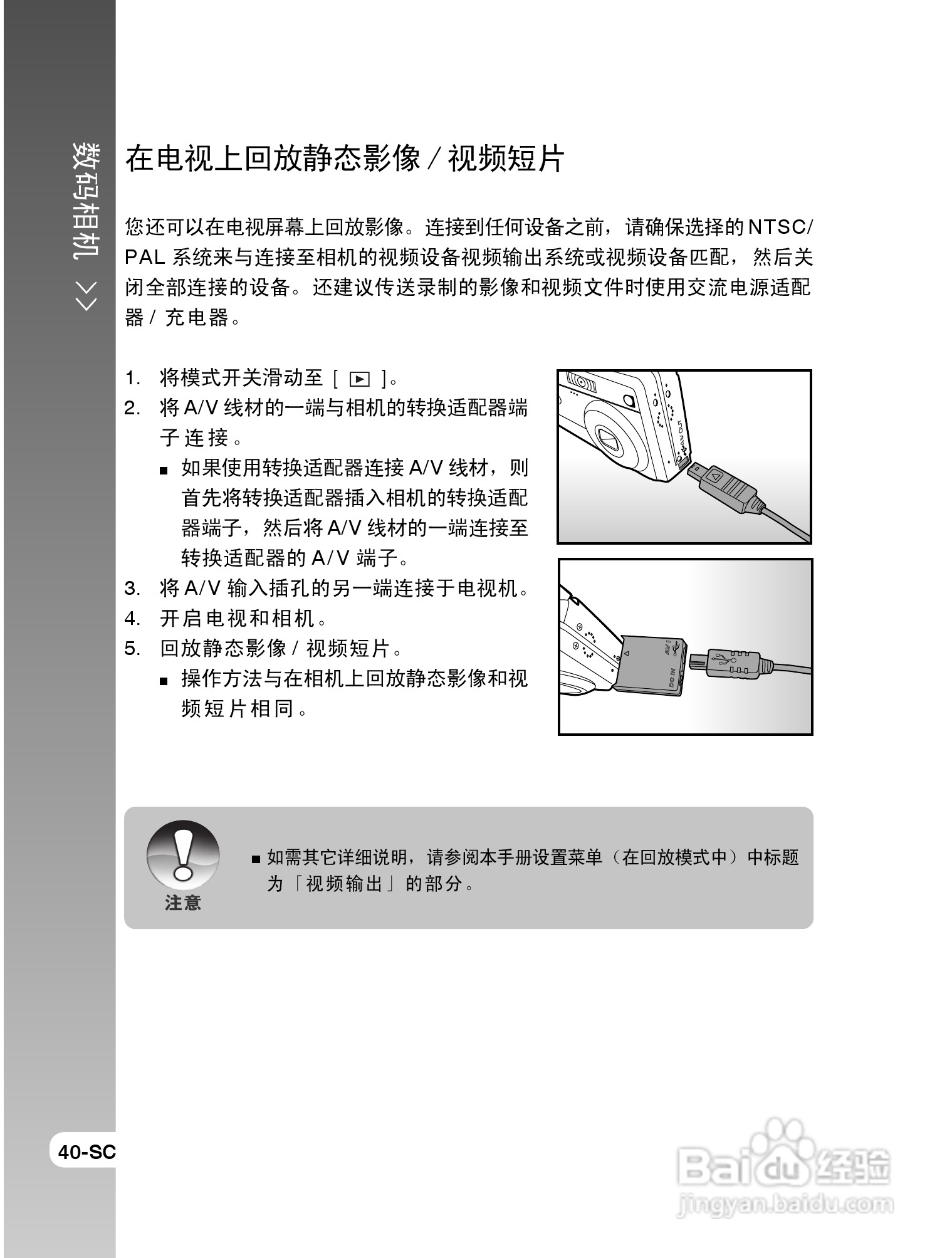 拍得丽SL-63型数码相机使用说明书:[4]