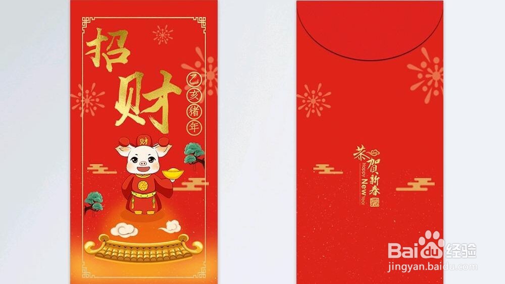 猪猪红包的做法