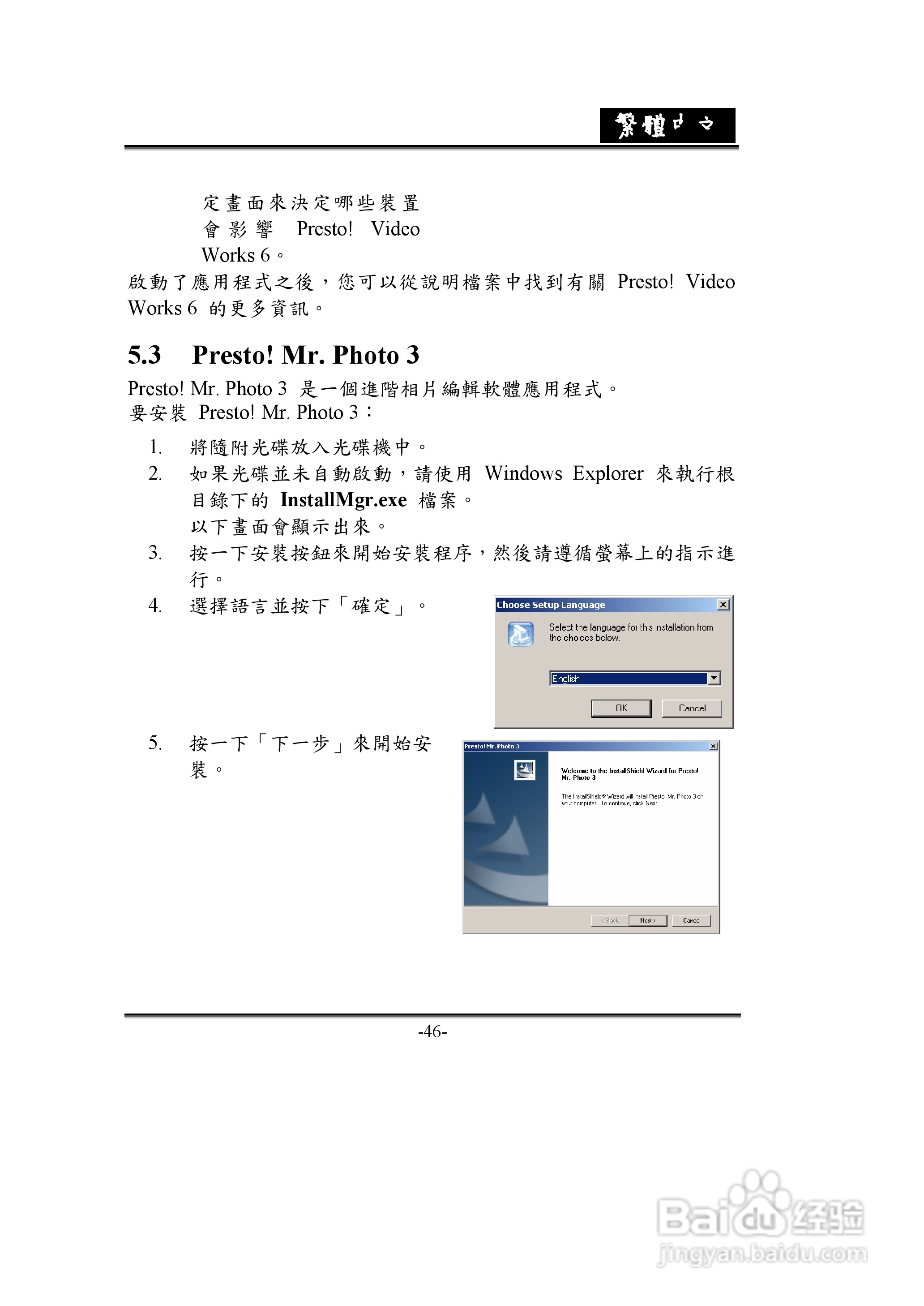 昆盈G-Shot D613 R2型数码相机使用说明书:[5]