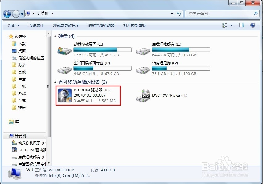 电脑小白晋级实记：[6]