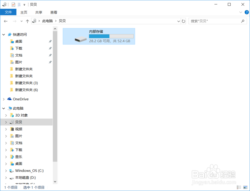 如何拷贝华为手机的照片到电脑上