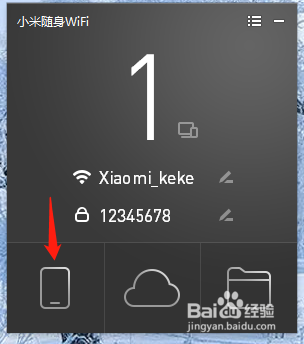 小米随身WIFI的功能及设置方法