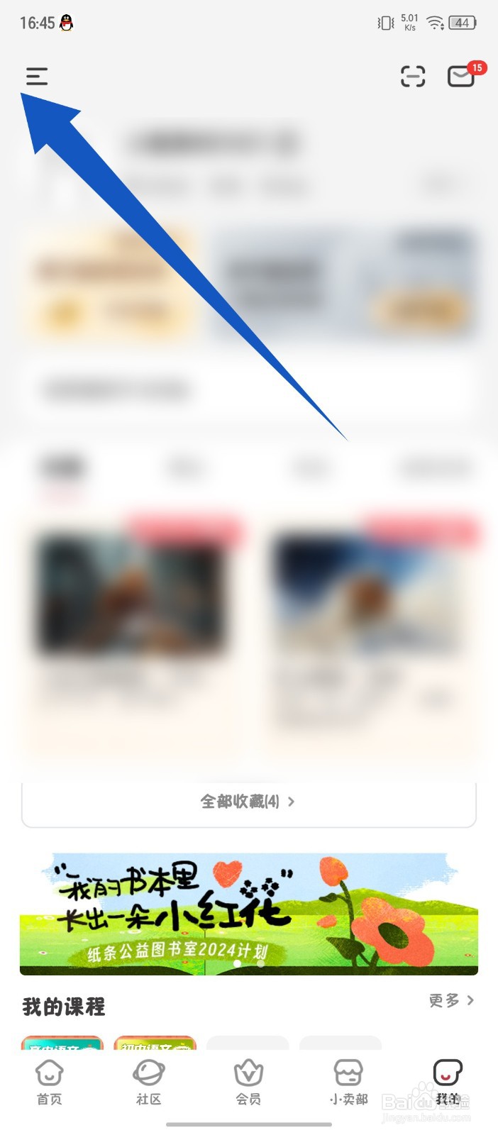 纸条app怎么一键上传所有日志