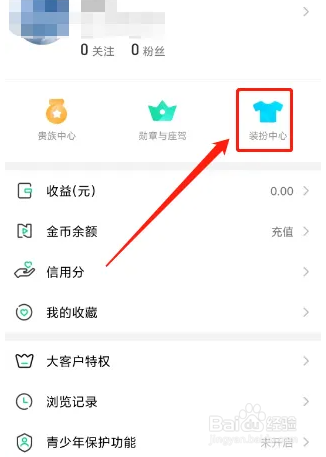 腾讯NOW直播如何购买个性头像框